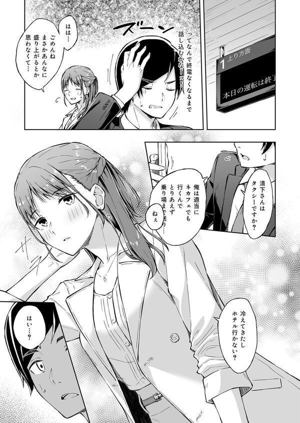 COMIC SPLINE（4）-ALLオフィスらぶパック！！-【18禁】 エロ画像 009