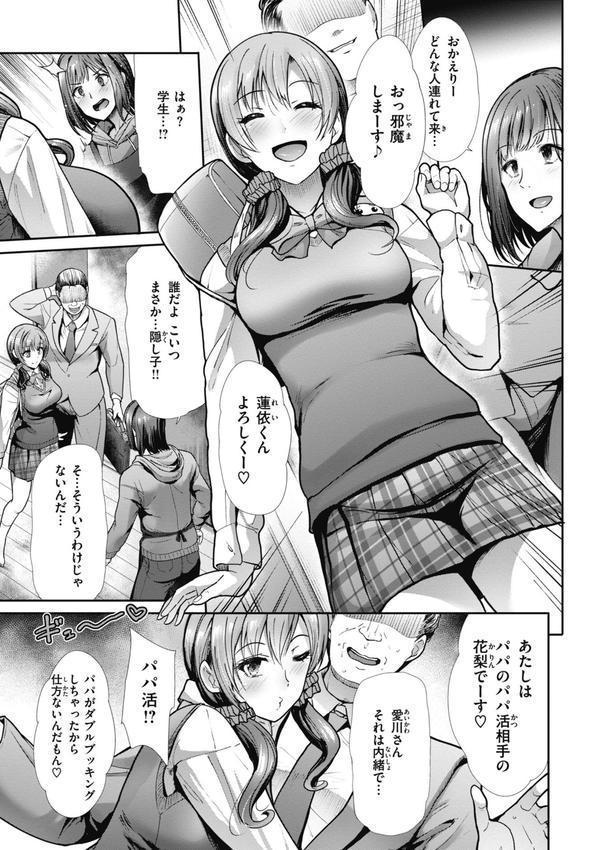 まねかれあそばれ エロ画像 009