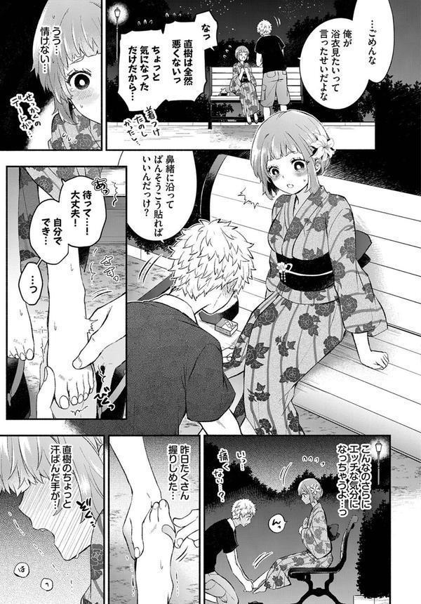和・美 Vol.4 エロ画像 009