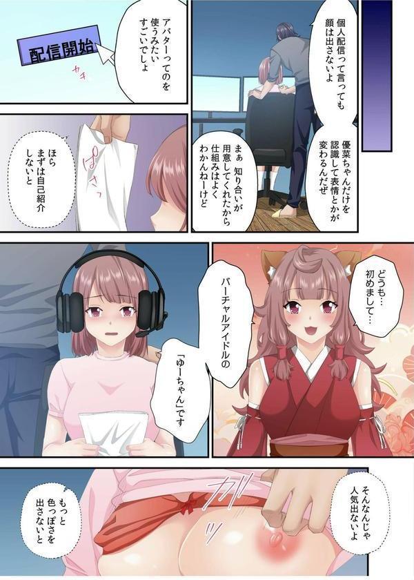 そのカップルチャンネルはNTRセックスで有名になった（6） エロ画像 008