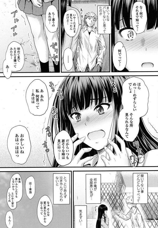 ヤって…動いて！射精（だ）して エロ画像 008