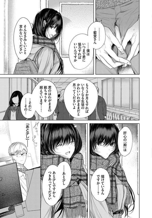 COMIC BAVEL SPECIAL COLLECTION（コミックバベル スペシャルコレクション）VOL70 エロ画像 009