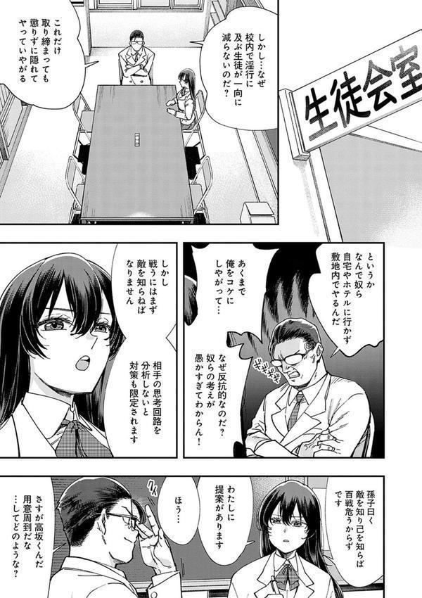 かしこいおっぱい エロ画像 009