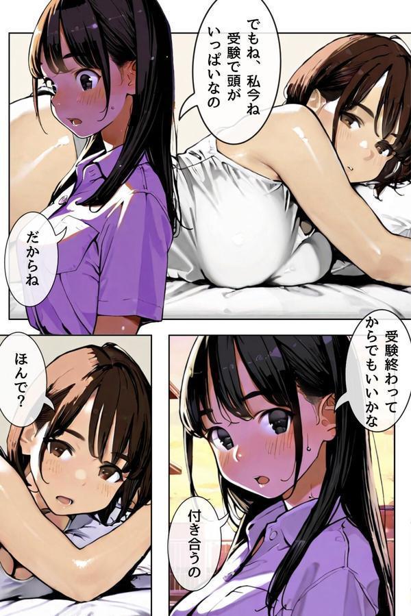 幼馴染しかできないHな特訓 R指定 特訓.01 エロ画像 009