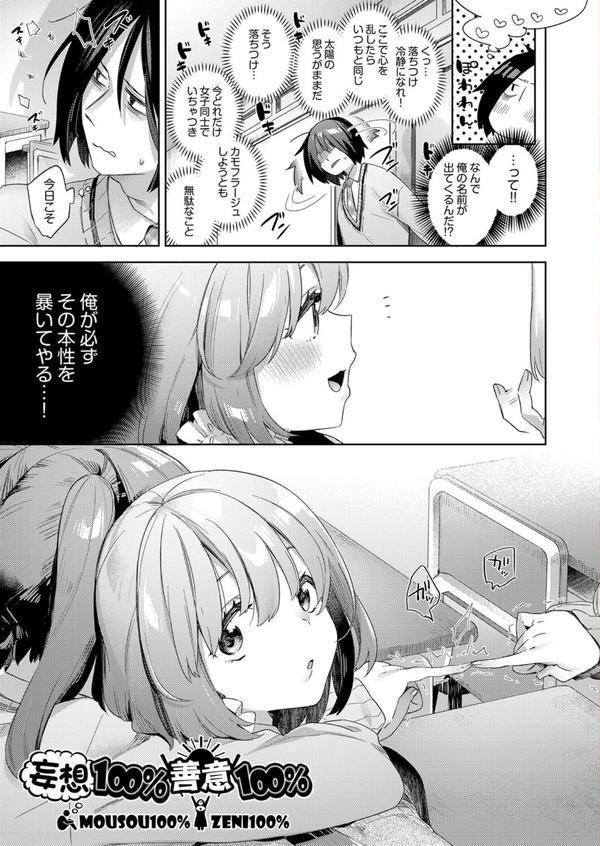 えち女子プロフィール エロ画像 008