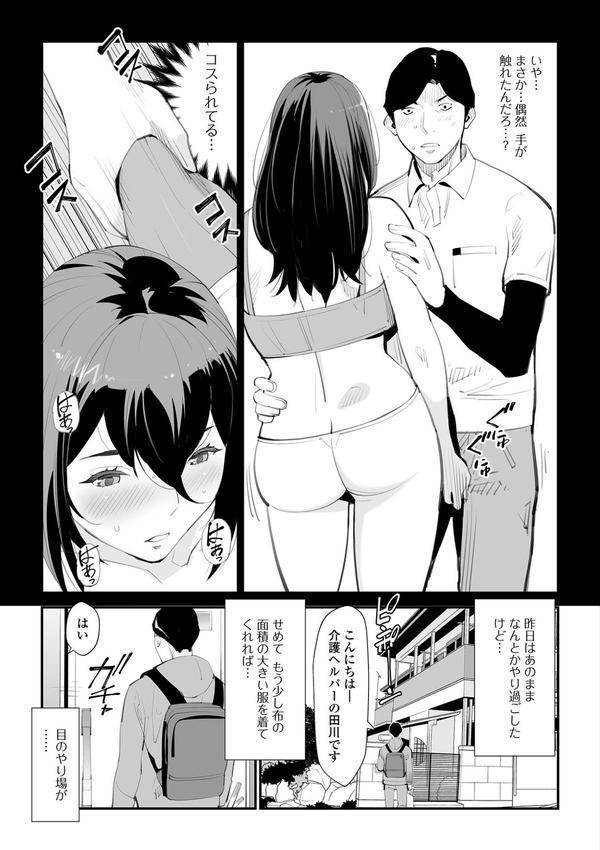 危妻/  アブヅマ【デジタル特装版】 エロ画像 009