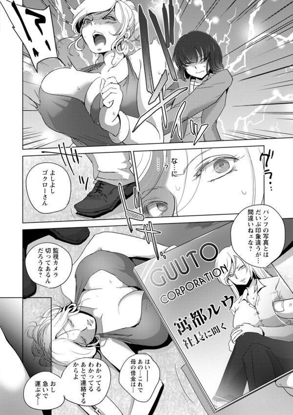 凛辱蹂躙 エロ画像 007