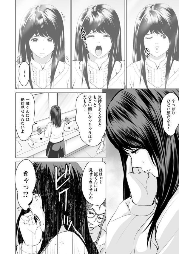 彼女のイキ顔 エロ画像 008