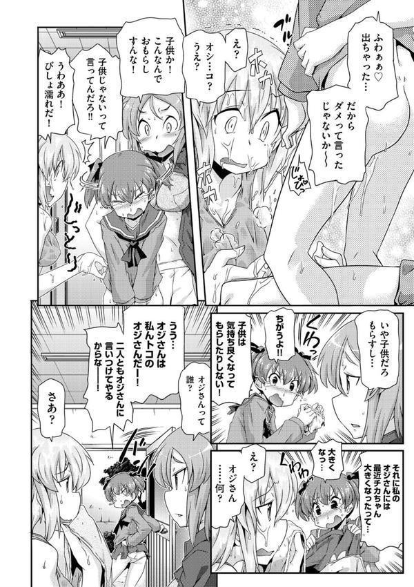 ろじうら エロ画像 008