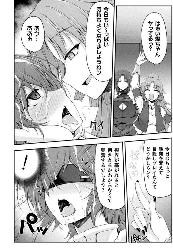 サンダークラップス！THE COMIC 淫獄の四天使 エロ画像 008