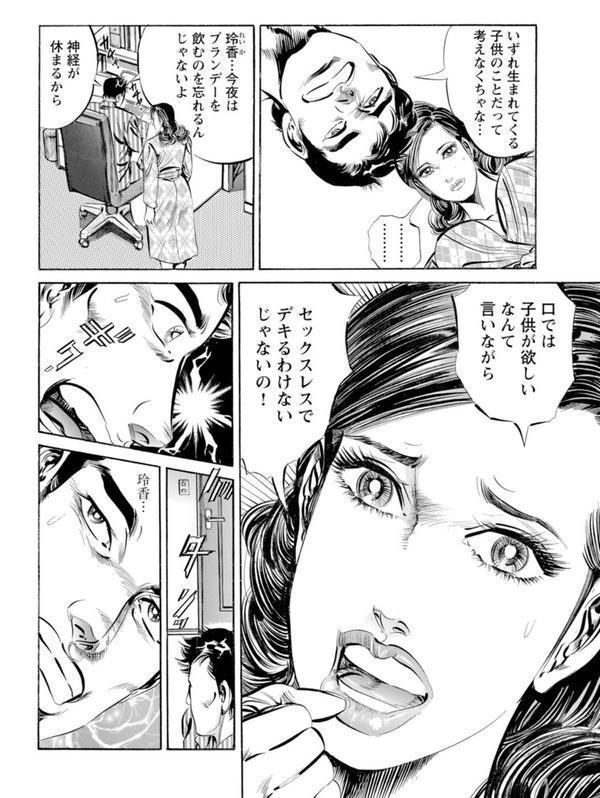 欲に抗えない女〜肉欲と快楽の虜に…〜【豪華版】 エロ画像 007