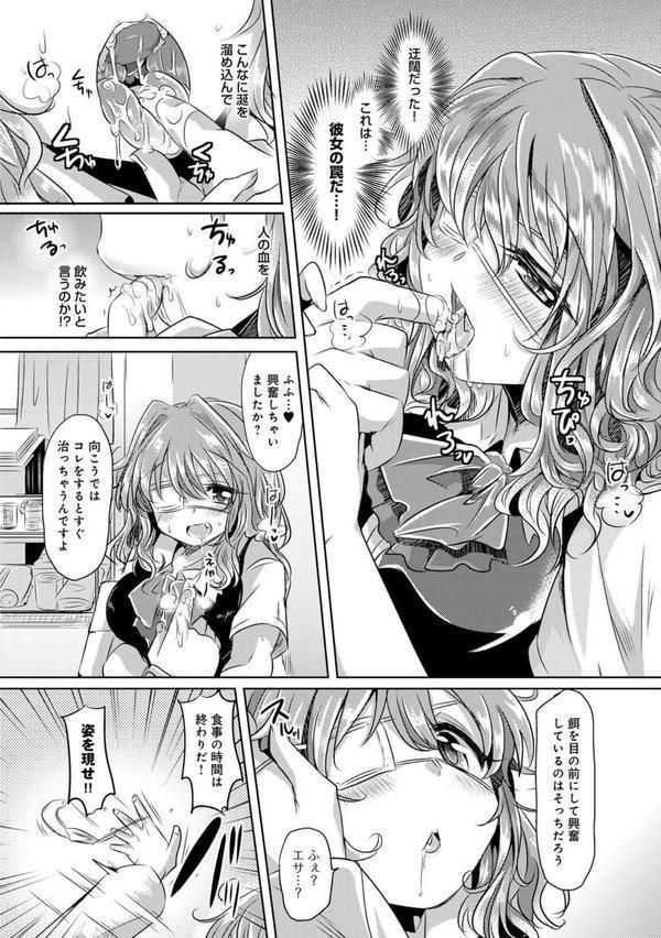 見た目どおりとは限らない！？ エロ画像 008