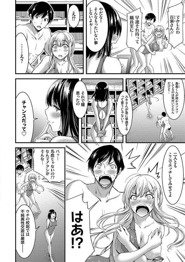日常ビッチ性体観察 エロ画像 007