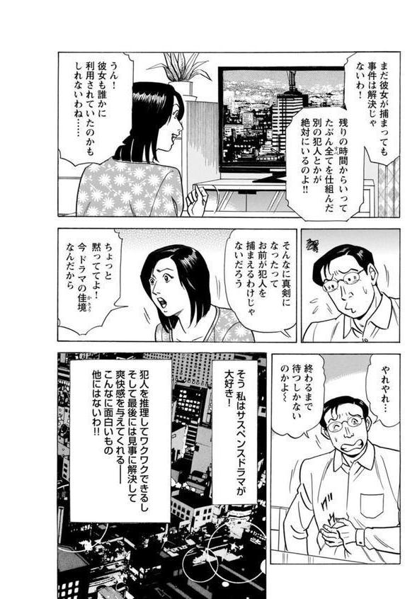 ドキドキ不倫体験〜イヤとは言えない女〜【豪華版】 エロ画像 007