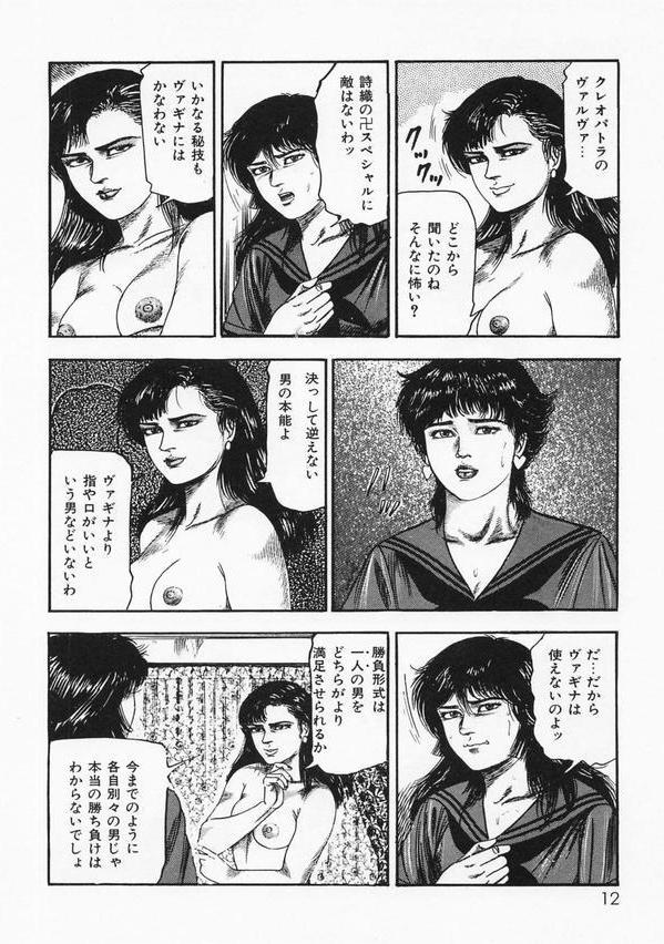 三条友美アンソロジー11 エロ画像 008