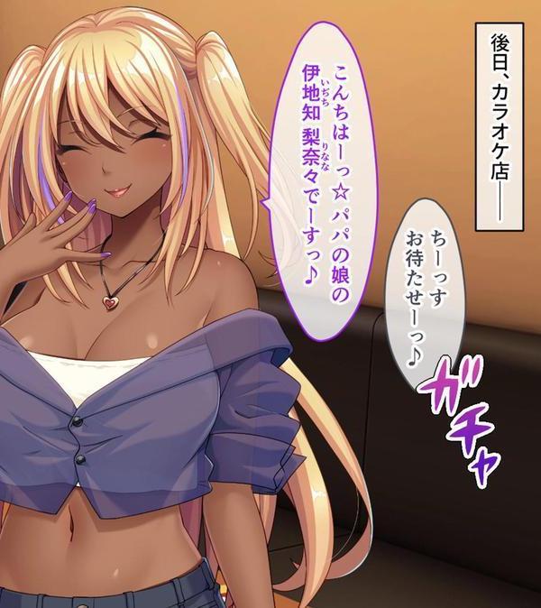 俺の娘がこんな×××になるなんて… 〜旧友に開発され堕ちていく最愛の娘〜 モザイク版 エロ画像 008