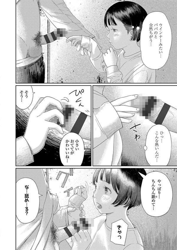 おとなごっこ【FANZA限定特典付き】 エロ画像 008