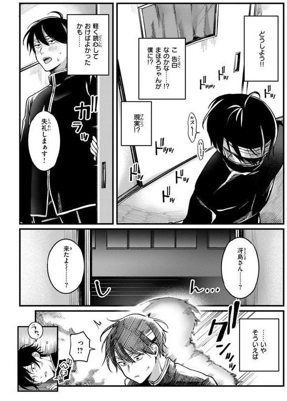理痴的ヴィーナス【デジタル版限定おまけ付き】 エロ画像 008