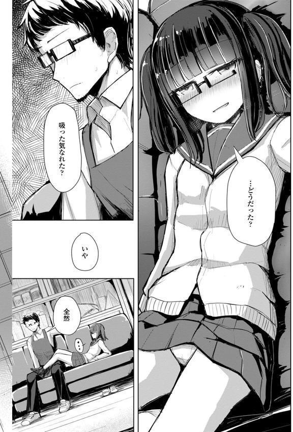 口づけは性交のあとで【新装デジタル版】 エロ画像 007