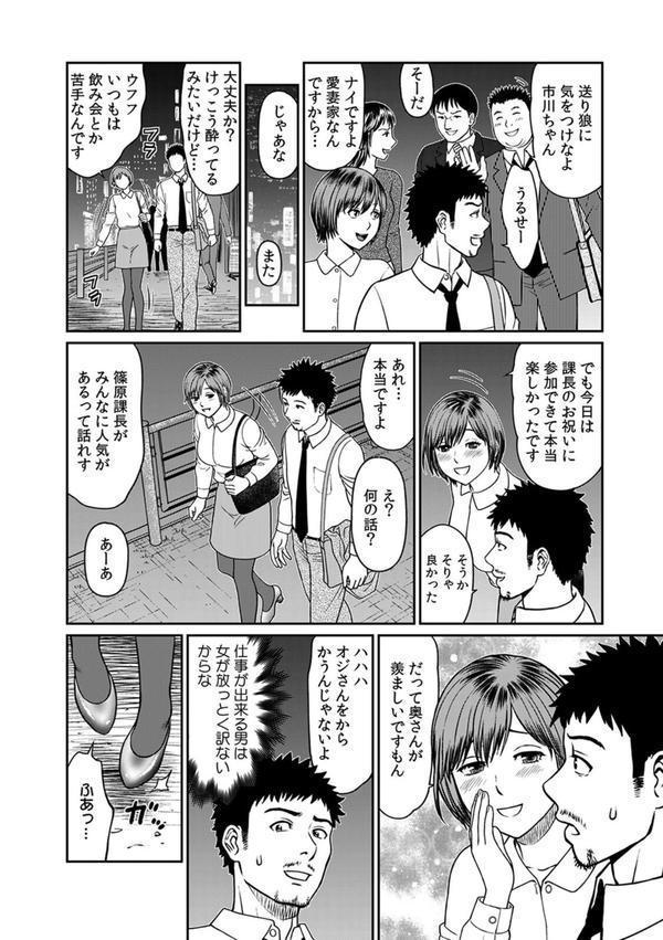 不倫相手は職場関係が83％！？〜終業後、浮気セックスに興じる上司と部下〜【R-18合本版】 エロ画像 008
