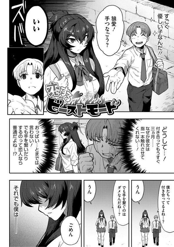 ヒトじゃなくても君が好き エロ画像 008