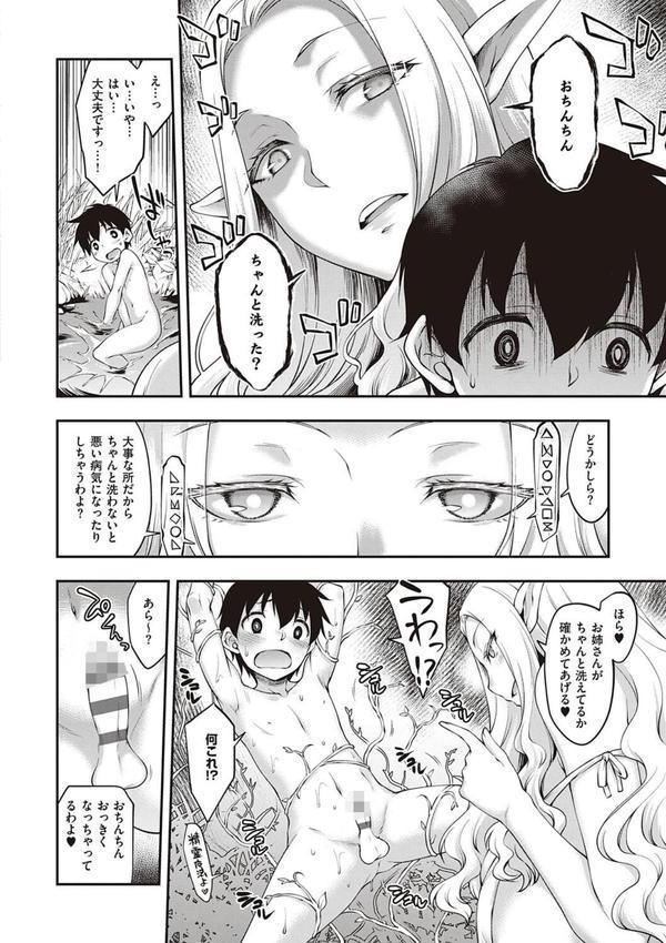 スケベエンカウンター エロ画像 008