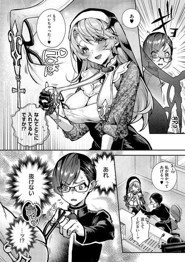 ぼくたちはお姉ちゃんの虜 エロ画像 008
