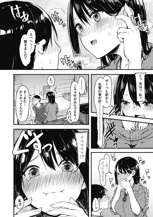 はだかのキモチ エロ画像 007