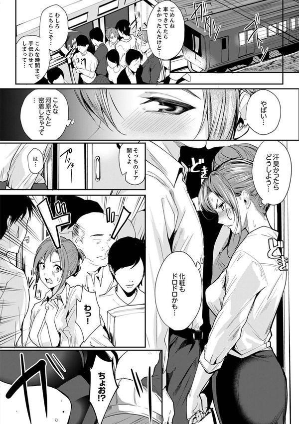 「朝までするけど…大丈夫？」〜絶倫アラフォーの激しめエッチ！ エロ画像 008
