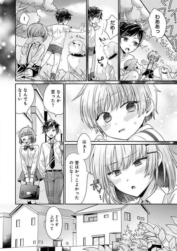 濡れるってこういうことなんだ… 幼馴染とエッチな勉強会 エロ画像 008