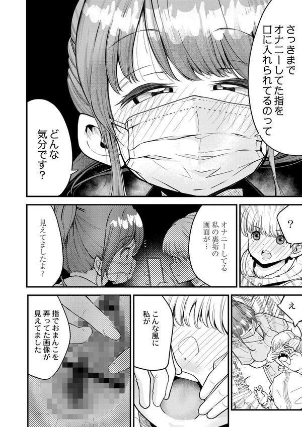 ヌキヌキしちゃおっ！ エロ画像 008