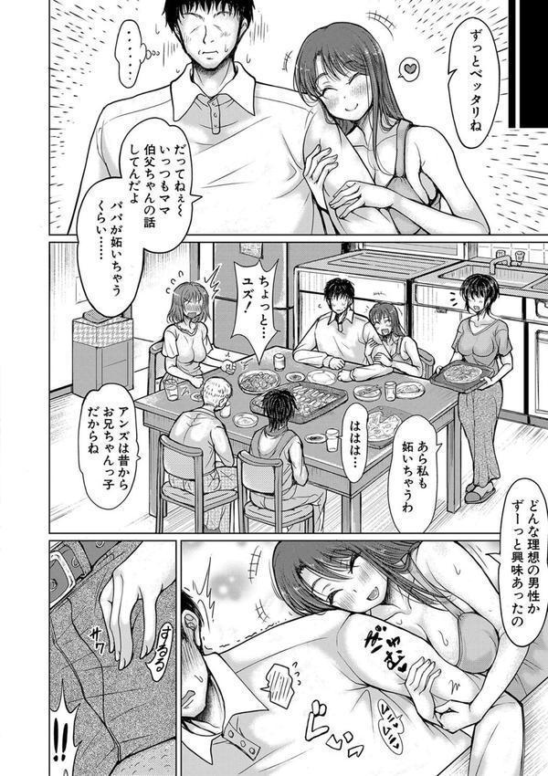 姪っ子も妹も性欲が強すぎて膣内射精希望 エロ画像 007