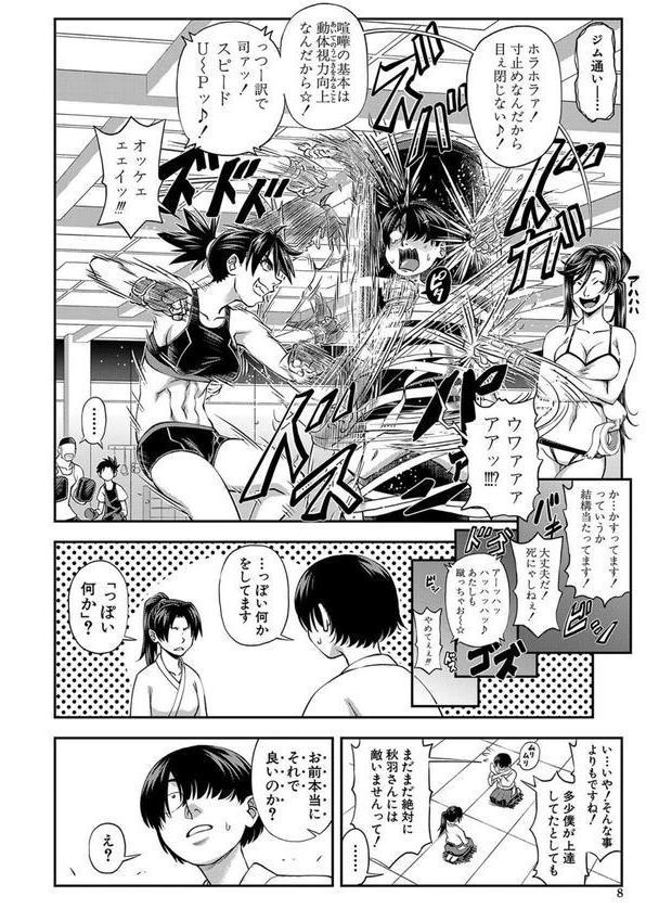 犯れば犯るほど好きになる エロ画像 008