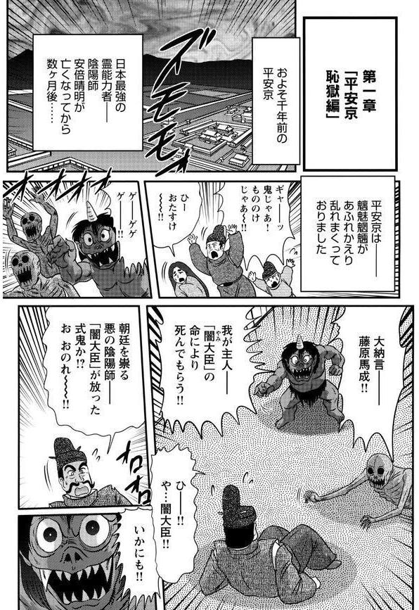 精霊特捜フェアリィセイバー エロ画像 008