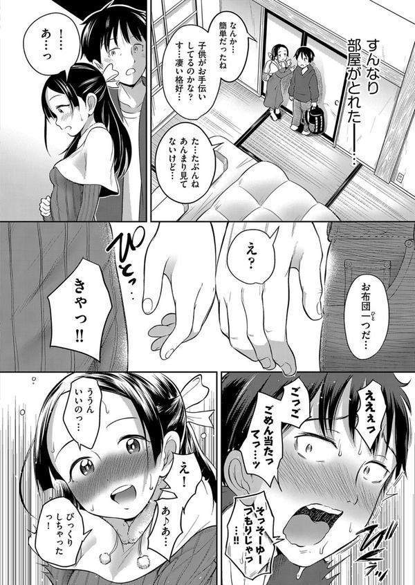 カワイイは性器！！ エロ画像 007
