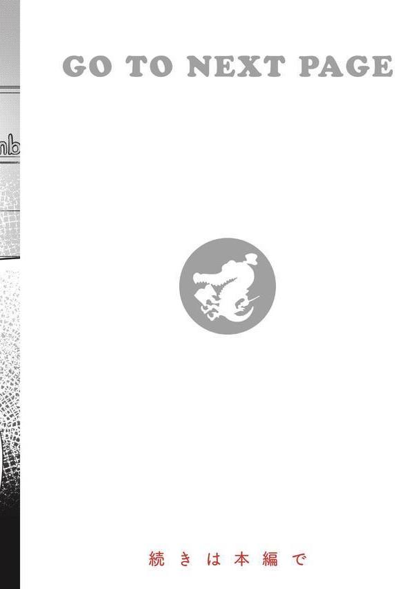 退路なき熱【単行本版】 エロ画像 008