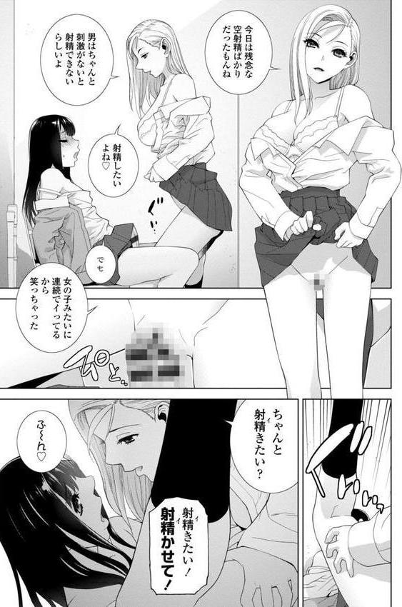 義妹（いもうと）に犯●れる強●女装義兄（あに）【FANZA限定・デジタル特装版】 エロ画像 008