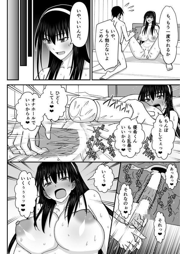 風紀委員NTRファック エロ画像 007