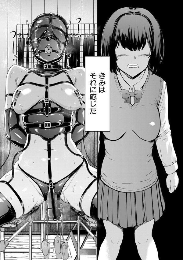 調教×調教×調教 エロ画像 008