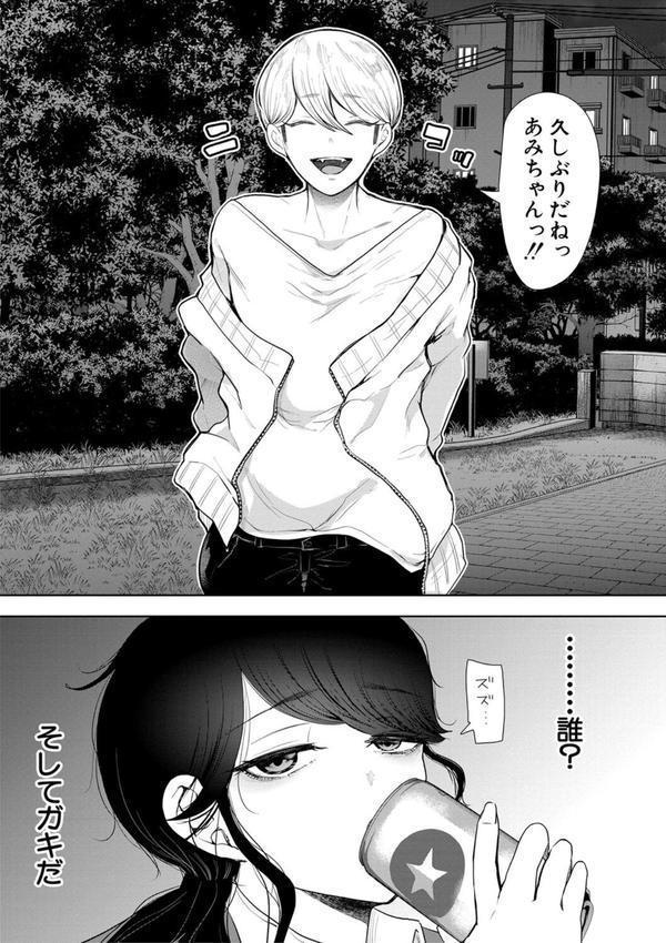社畜OLは調教を断れない エロ画像 008