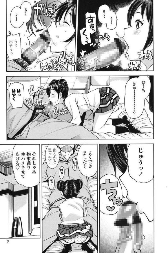 童貞男子更生委員会 エロ画像 008