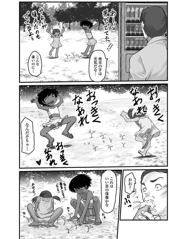 ささやくナマイキガール エロ画像 008