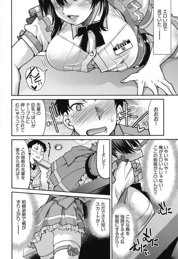 あこがれの先輩を縛って逃げられなくして×××。 エロ画像 007