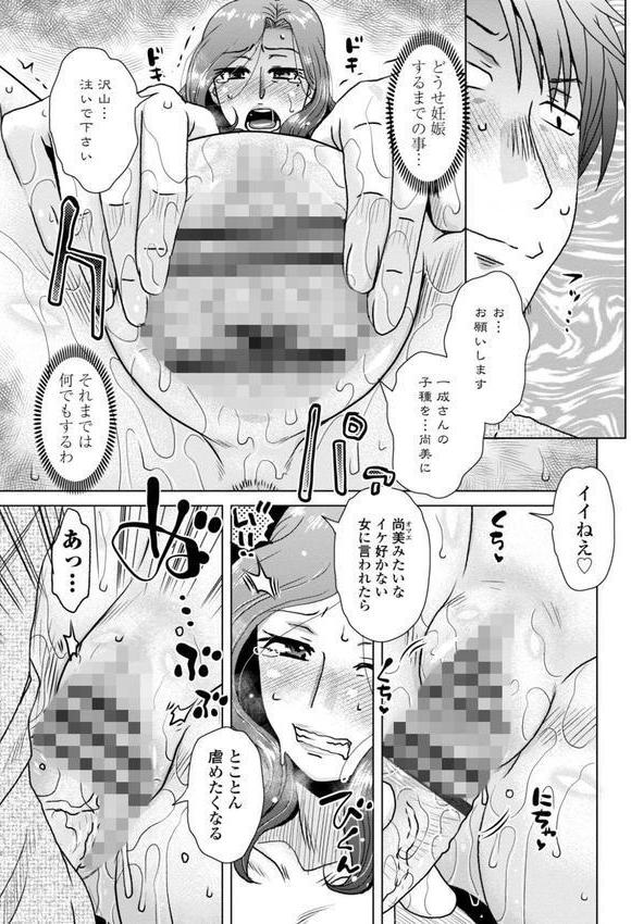 妾妻は孕むために犯●れる【FANZA限定・デジタル特装版】 エロ画像 008