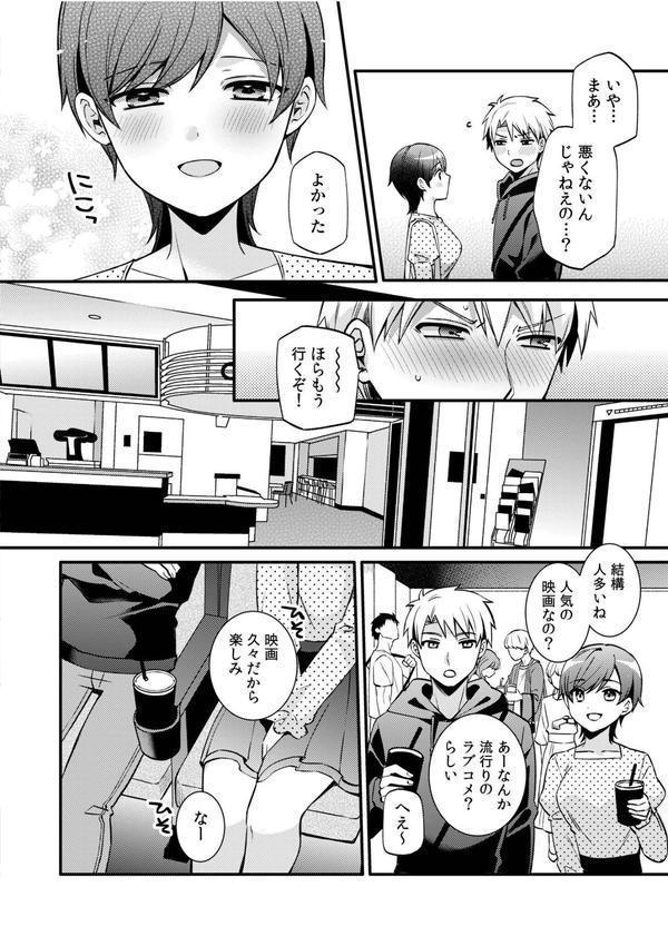ライバル王子にはアレがない〜男装女子とのヒミツ共有セックス〜（6） エロ画像 007