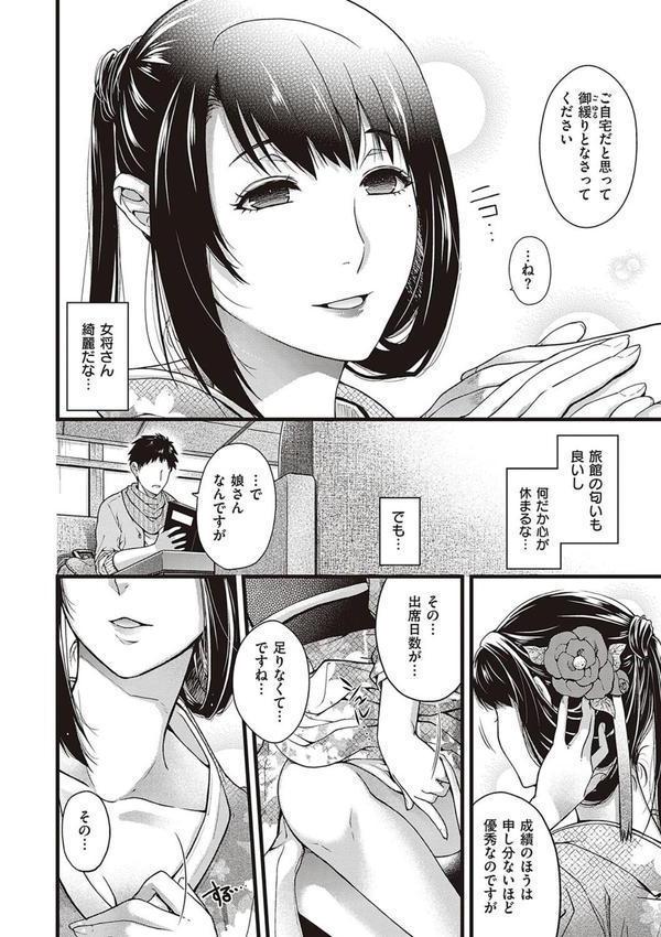廻夜のケモノ 【デジタル特装版】 エロ画像 007