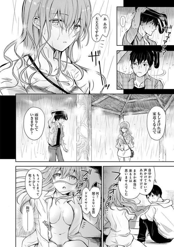 誘惑らぷそでぃ 【デジタル特装版】 エロ画像 008