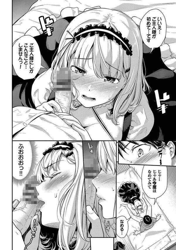 はずかしえっち エロ画像 007
