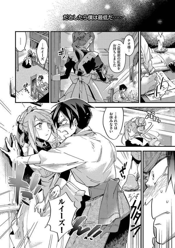 あなたにご奉仕するために エロ画像 007