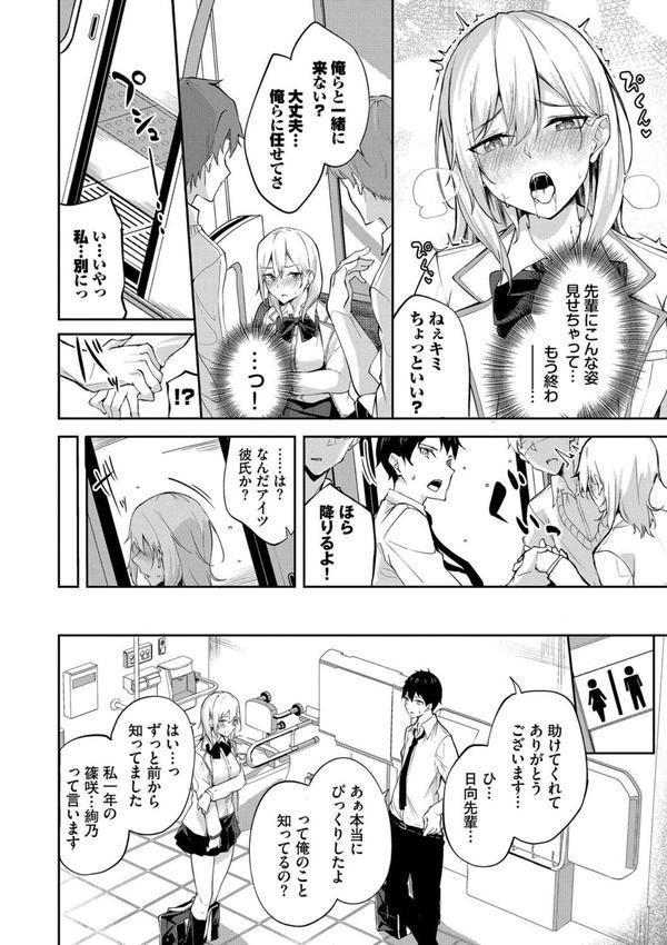 くぎづけはーと エロ画像 007